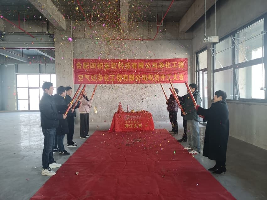 賀：合肥四相至新廠(chǎng)房?jī)艋こ涕_(kāi)工